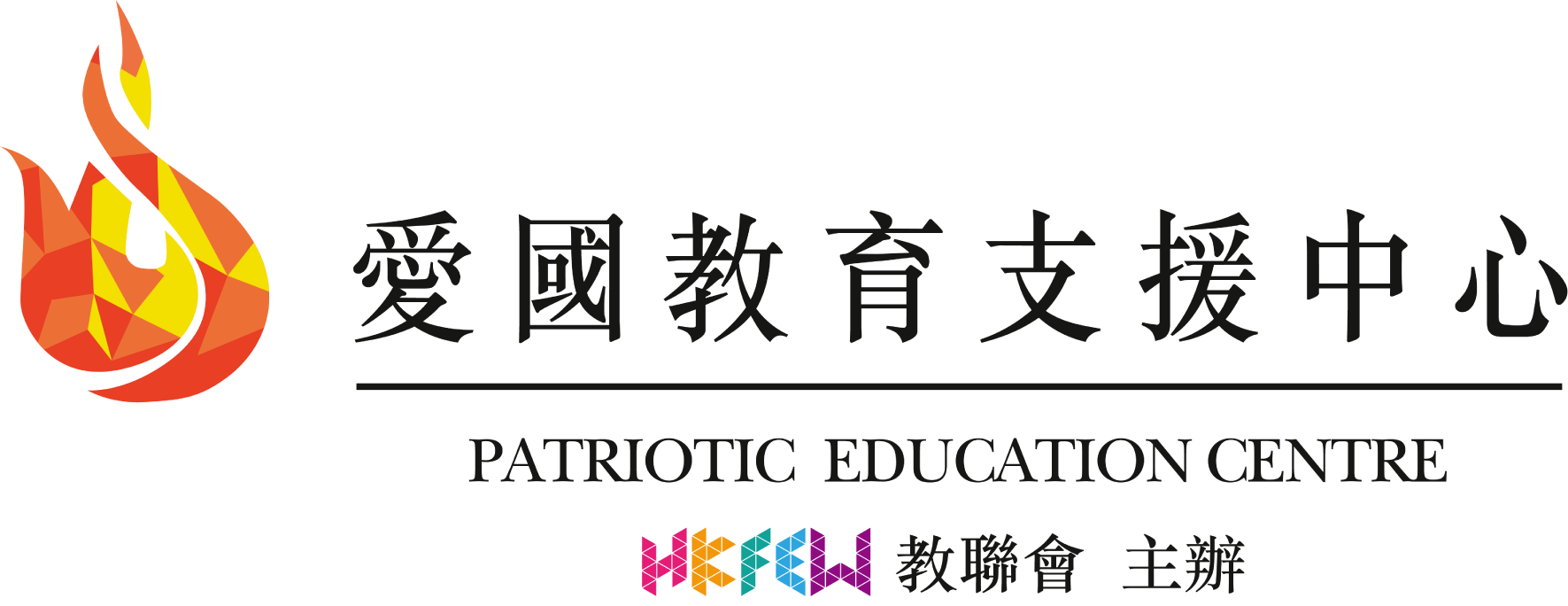 愛國教育支援中心