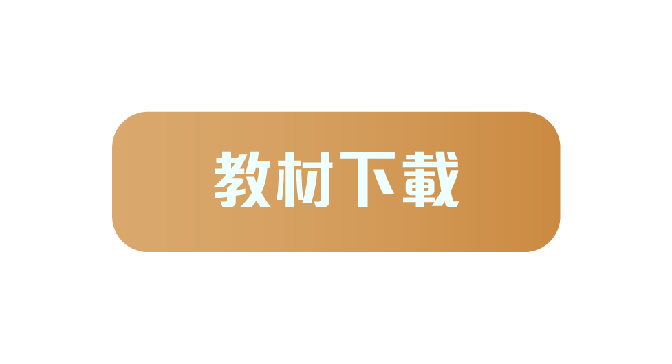 小學版下載